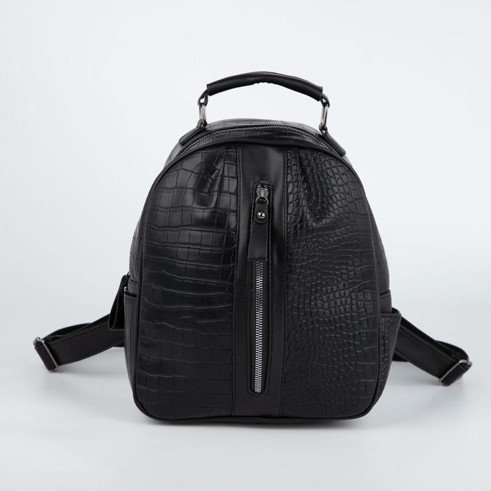 Рюкзак молодёжный, отдел на молнии, наружный карман, цвет чёрный
Рюкзак молодёжный, отдел на молнии, наружный карман, цвет чёрный