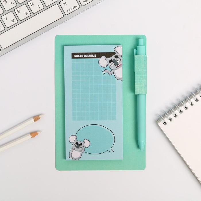 Стикеры с липким слоем и ручка «Какие планы»
Стикеры с липким слоем и ручка «Какие планы»