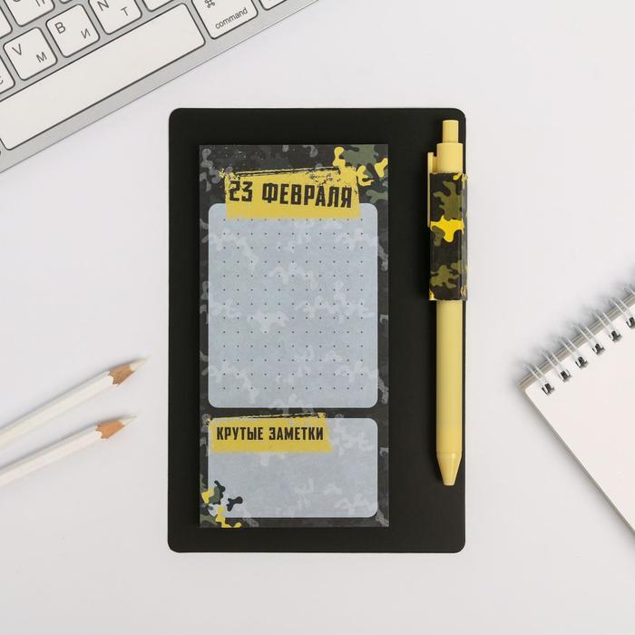 Стикеры с липким слоем и ручка «С 23 февраля»
Стикеры с липким слоем и ручка «С 23 февраля»