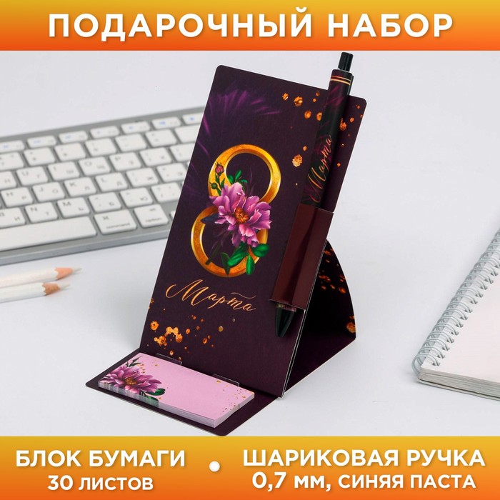 Набор «с 8 Марта»: блок бумаги и ручка пластик
Набор «с 8 Марта»: блок бумаги и ручка пластик