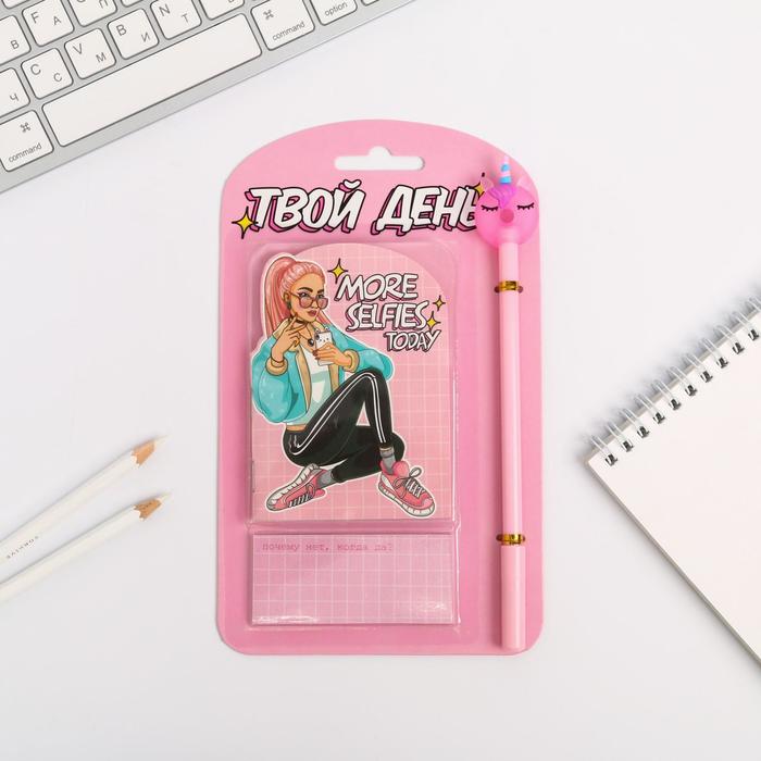 Набор «Твой день»: блокнотик, ручка, блок с липким краем
Набор «Твой день»: блокнотик, ручка, блок с липким краем