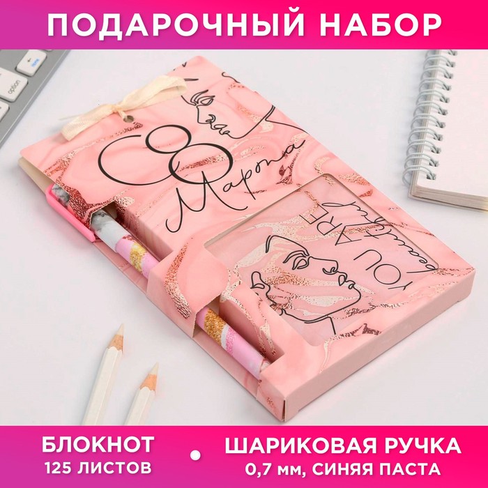 Набор «С 8 Марта»: блокнот и ручка пластик
Набор «С 8 Марта»: блокнот и ручка пластик