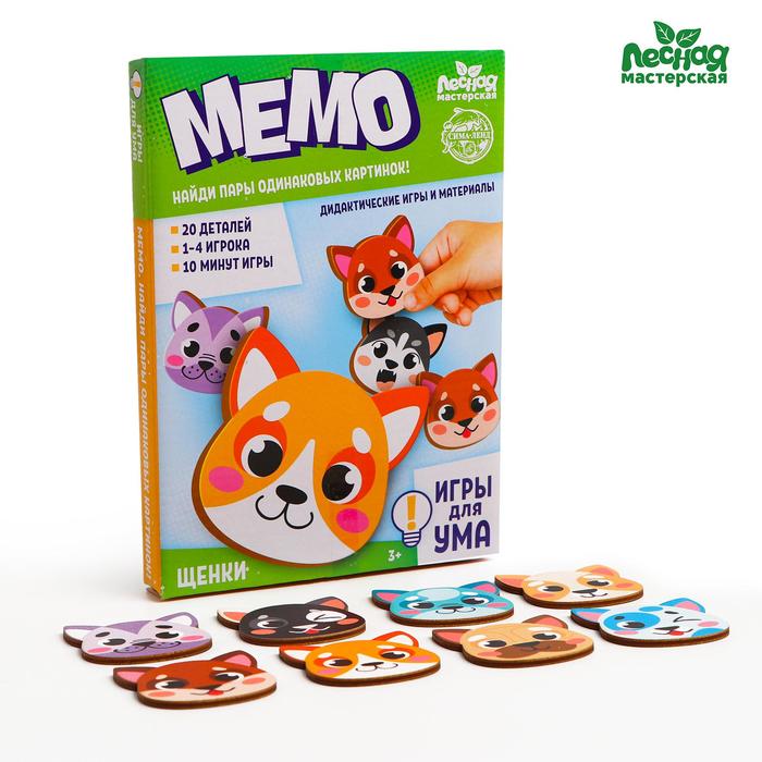 Мемо «Щенки», игра для тренировки памяти 
Мемо «Щенки», игра для тренировки памяти