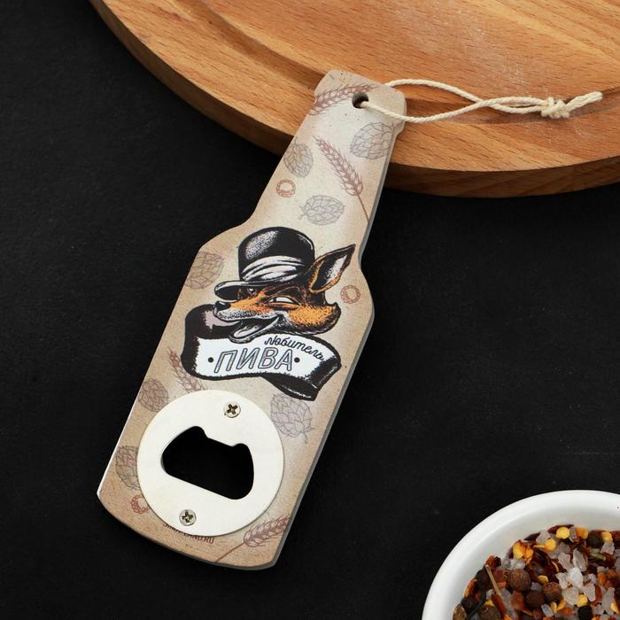 Открывашка «Любитель пива», 7 х 14,5 см
Открывашка «Любитель пива», 7 х 14,5 см