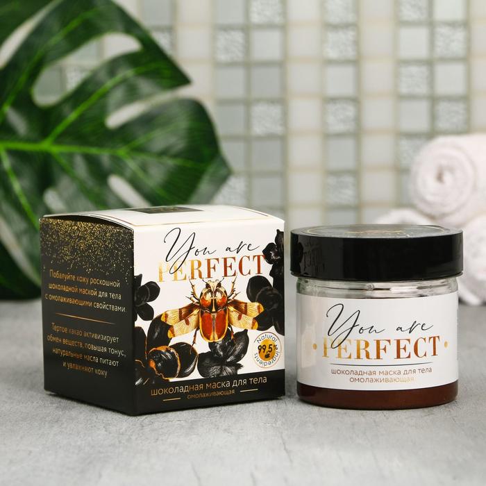 Шоколадная маска для тела You are PERFECT, 100 мл, омолаживающая 
Шоколадная маска для тела You are PERFECT, 100 мл, омолаживающая