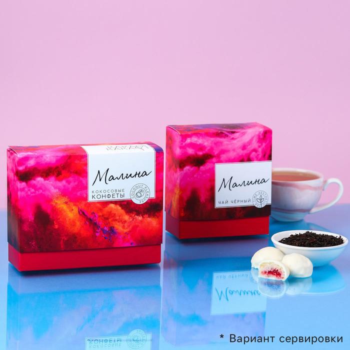 фото Набор «розовый»: конфеты: с начинкой малина, 140 г., чай чёрный, 100 г. какао какао