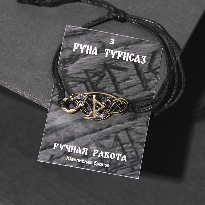 Браслет рунический "Турисаз" ,d=8см 
Браслет рунический "Турисаз" ,d=8см
