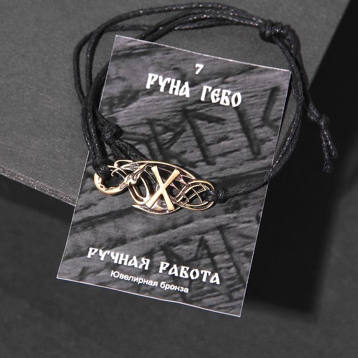 Браслет рунический "Гебо" ,d=8см
Браслет рунический "Гебо" ,d=8см