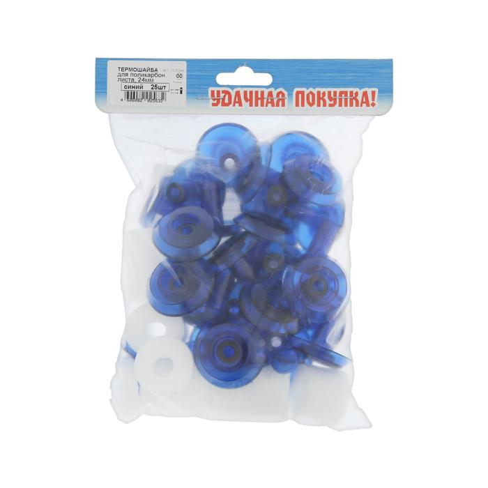 Термошайба d=38 мм для поликарб. 24 мм, синий, 25 шт.
Термошайба d=38 мм для поликарб. 24 мм, синий, 25 шт.