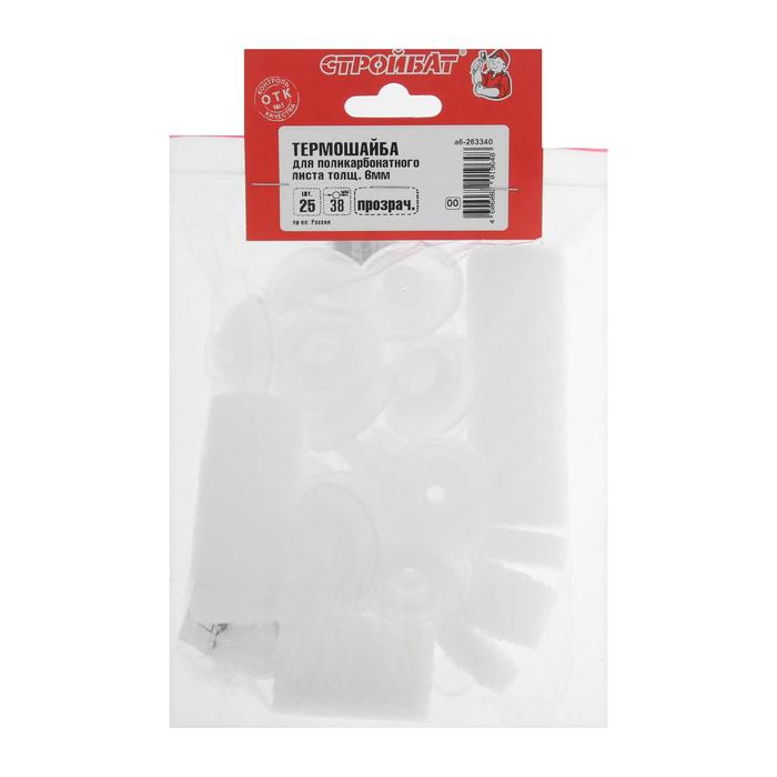 Термошайба d=38 мм для поликарб. 6 мм, прозрачный, 25 шт.
Термошайба d=38 мм для поликарб. 6 мм, прозрачный, 25 шт.