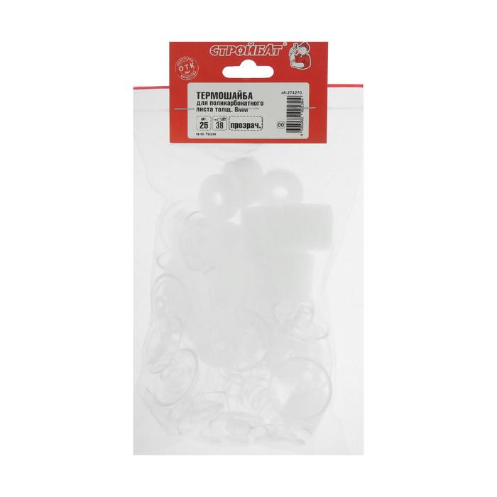 Термошайба d=38 мм для поликарб. 8 мм, прозрачный, 25 шт.
Термошайба d=38 мм для поликарб. 8 мм, прозрачный, 25 шт.
