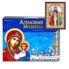 Алмазная мозаика с подрамником, c частичным заполнением, блестящая «Вера, Надежда, Любовь и мать их София» 30×40см
Алмазная мозаика с подрамником, c частичным заполнением, блестящая «Вера, Надежда, Любовь и мать их София» 30×40см