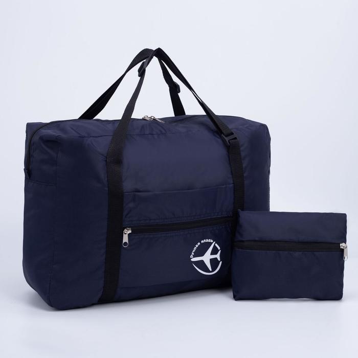 Сумка дорожная, складная, отдел на молнии, наружный карман, цвет синий
Сумка дорожная, складная, отдел на молнии, наружный карман, цвет синий