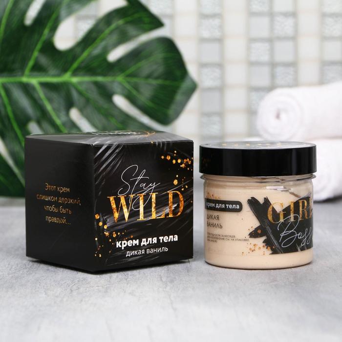 Крем для тела Stay WILD, 100 мл, медовый
Крем для тела Stay WILD, 100 мл, медовый