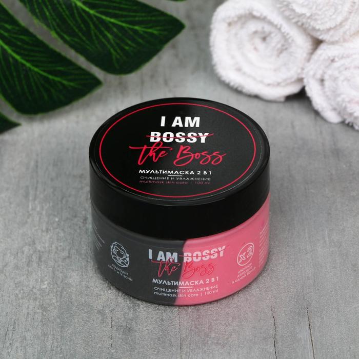 Мультимаска 2 в 1 I am the boss, очищение и увлажнение, 100 мл
Мультимаска 2 в 1 I am the boss, очищение и увлажнение, 100 мл