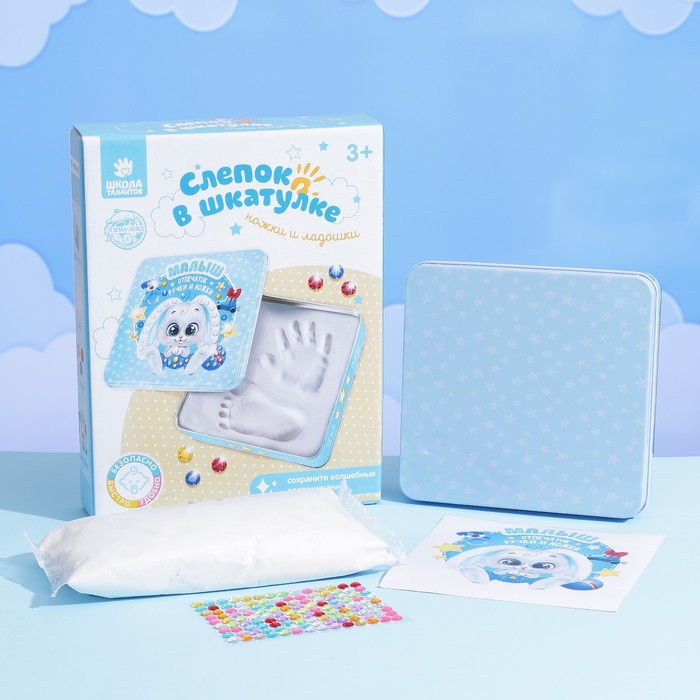 Набор для творчества «Сделай слепок ручки и ножки из гипса, Зайчик»
Набор для творчества «Сделай слепок ручки и ножки из гипса, Зайчик»