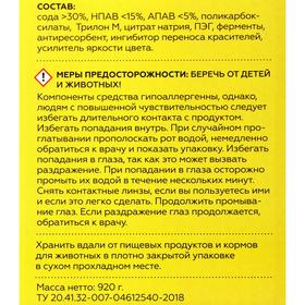 Экологичный концентрированный стиральный порошок «BIORETTO» для цветного белья 920 г
Экологичный концентрированный стиральный порошок «BIORETTO» для цветного белья 920 г