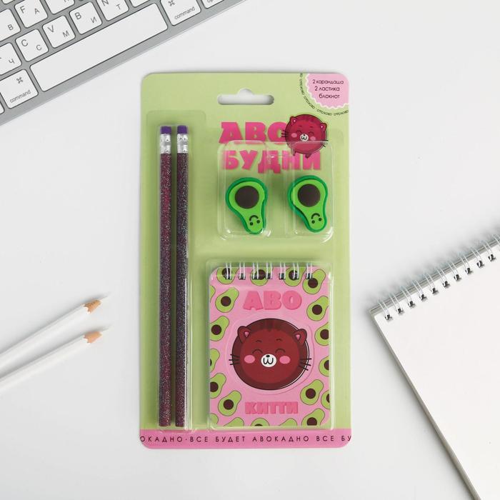 Канцелярский набор «Аво-будни», ластики 2 шт, блокнот, карандаши
Канцелярский набор «Аво-будни», ластики 2 шт, блокнот, карандаши