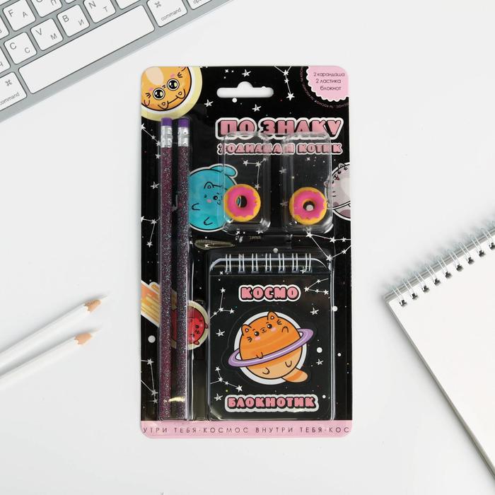 Канцелярский набор «По знаку задиака я котик»: ластики 2 шт, блокнот, карандаши
Канцелярский набор «По знаку задиака я котик»: ластики 2 шт, блокнот, карандаши