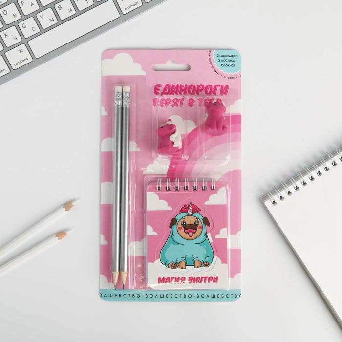 Канцелярский набор «Единороги верят в тебя»: ластики 2 шт, блокнот, карандаши
Канцелярский набор «Единороги верят в тебя»: ластики 2 шт, блокнот, карандаши