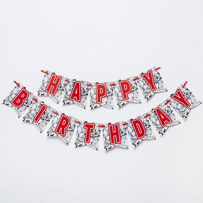 Гирлянда на ленте "С Днем Рождения", длина 1,4 м, Мстители
Гирлянда на ленте "С Днем Рождения", длина 1,4 м, Мстители