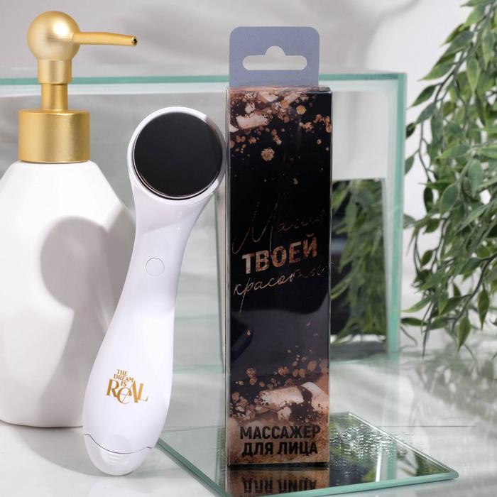 Массажёр для лица «Магия твоей красоты», на батарейке, 15,1 х 4 см
Массажёр для лица «Магия твоей красоты», на батарейке, 15,1 х 4 см