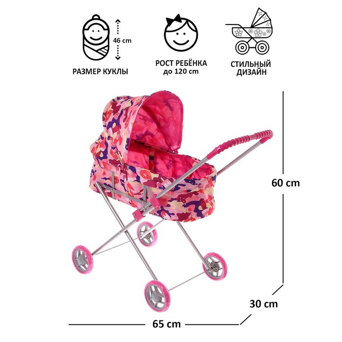 Коляска для кукол, универсальная, металл
Коляска для кукол, универсальная, металл