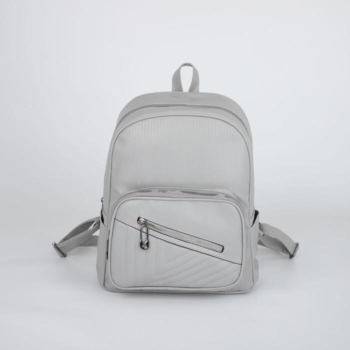 Рюкзак, отдел на молнии, наружный карман, цвет серый
Рюкзак, отдел на молнии, наружный карман, цвет серый