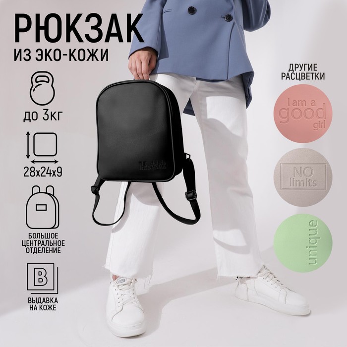 Рюкзак из искусственной кожи Delete The drama 28х24х9 см
Рюкзак из искусственной кожи Delete The drama 28х24х9 см