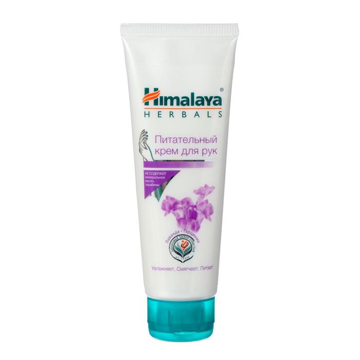 Крем для рук питательный, 75 мл
Крем для рук питательный, 75 мл
