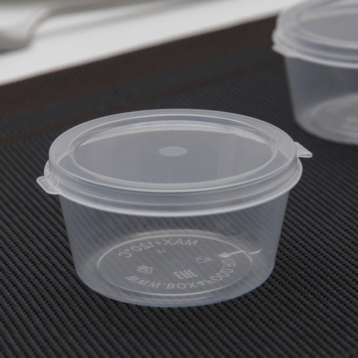 Контейнер одноразовый-соусник, 80 мл, с неразъёмной крышкой, цвет прозрачный
Контейнер одноразовый-соусник, 80 мл, с неразъёмной крышкой, цвет прозрачный