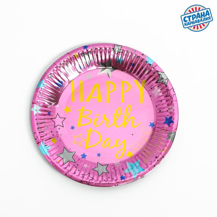 Тарелки бумажные «С днём рождения», набор 6 шт., цвет розовый
Тарелки бумажные «С днём рождения», набор 6 шт., цвет розовый
