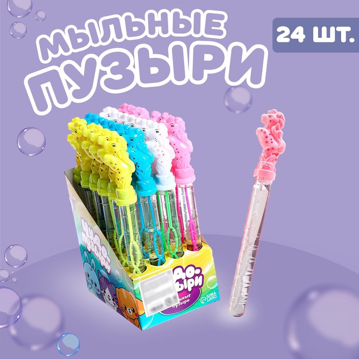 Мыльные пузыри «Пони» 26х4х2 см
Мыльные пузыри «Пони» 26х4х2 см