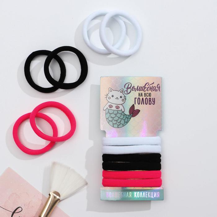 Набор резинок для волос «Волшебная на всю голову», 6 шт.
Набор резинок для волос «Волшебная на всю голову», 6 шт.