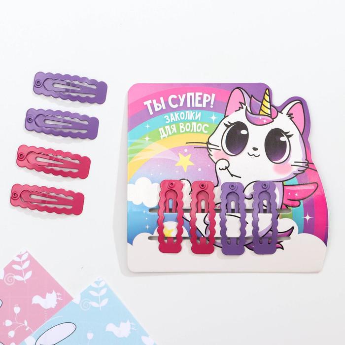 Заколки для волос "Ты - супер", 4 шт.
Заколки для волос "Ты - супер", 4 шт.