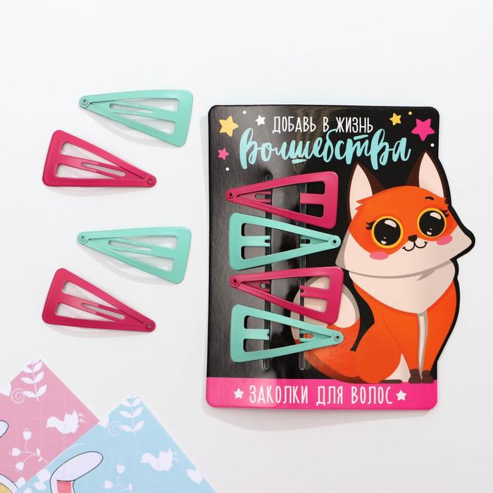 Заколки для волос детские «Волшебства», 4 шт.
Заколки для волос детские «Волшебства», 4 шт.