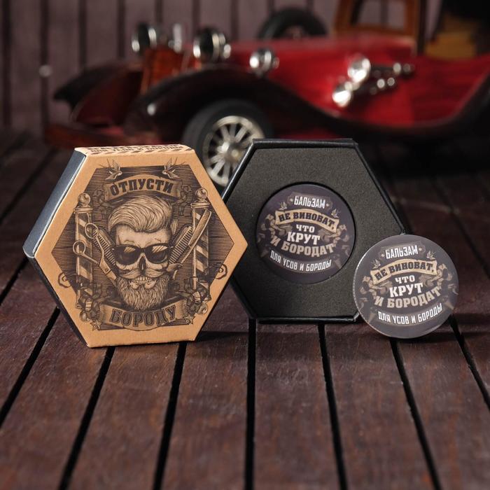 Бальзам для бороды и усов «Отпусти бороду», 20 мл 
Бальзам для бороды и усов «Отпусти бороду», 20 мл