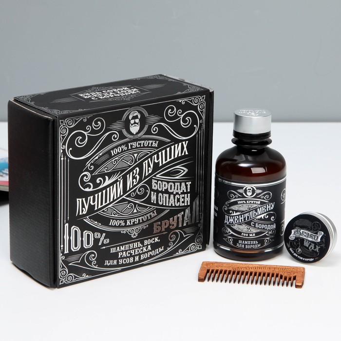 Набор шампунь, воск и расческа для усов и бороды «Луший из лучших», 14 х 15 см