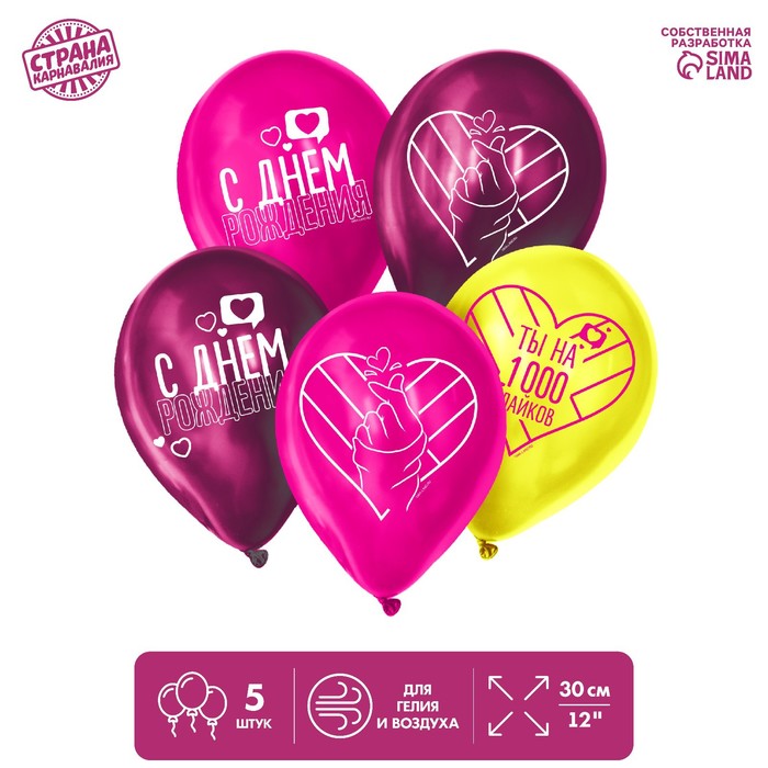 Шар латексный 12" «Любимые соц.сети» 5 шт.
Шар латексный 12" «Любимые соц.сети» 5 шт.