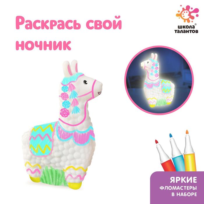 Набор для творчества «Раскрась светильник. Ламочка»
Набор для творчества «Раскрась светильник. Ламочка»