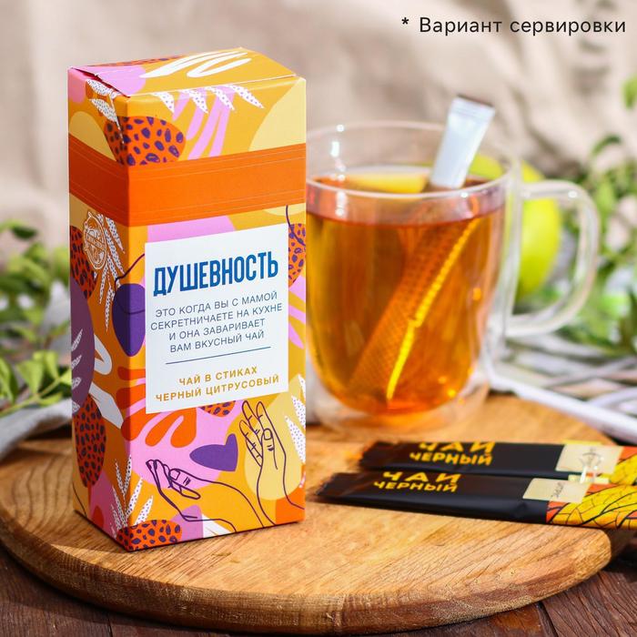 Чай чёрный в стиках «Душевность»: цитрусовый, 2 г. х 15 шт.
Чай чёрный в стиках «Душевность»: цитрусовый, 2 г. х 15 шт.