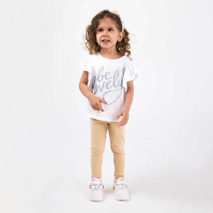 Леггинсы для девочки, цвет бежевый, рост 134 см
Леггинсы для девочки, цвет бежевый, рост 134 см