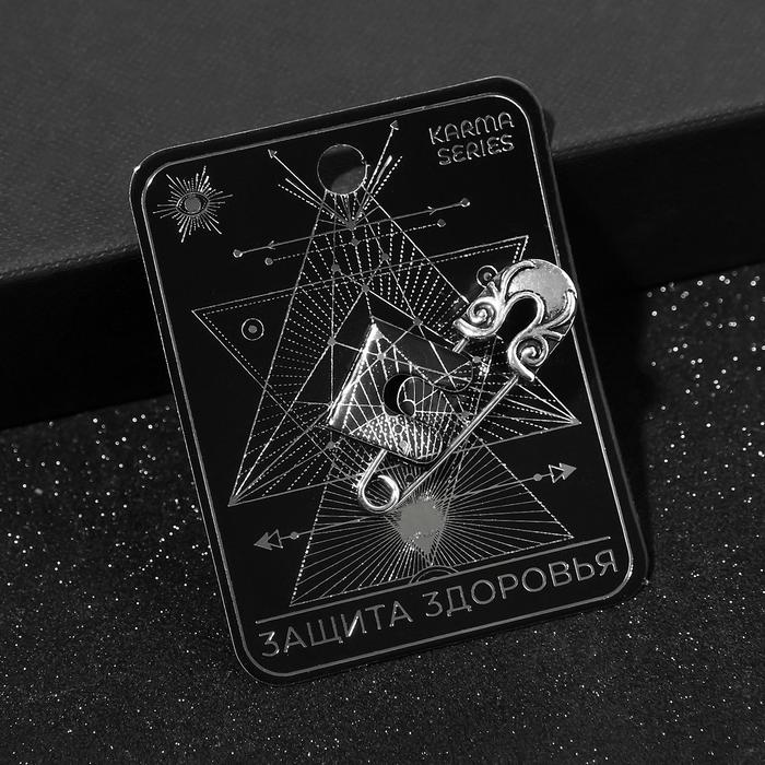 Булавка-оберег KARMA SERIES "Защита здоровья", 4см, цвет чернёное серебро
Булавка-оберег KARMA SERIES "Защита здоровья", 4см, цвет чернёное серебро