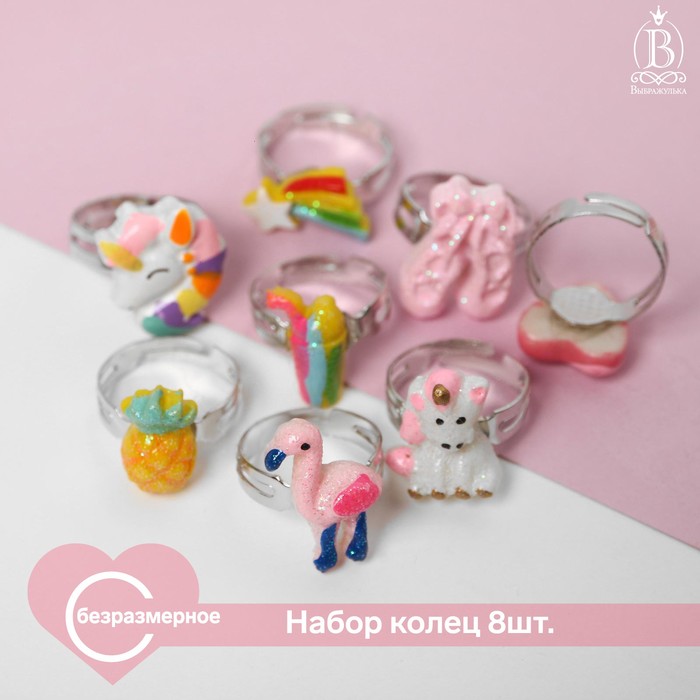 Набор детских колец "Мишка" фламинго и единорожки, 8шт, форма МИКС, цветные
Набор детских колец "Мишка" фламинго и единорожки, 8шт, форма МИКС, цветные