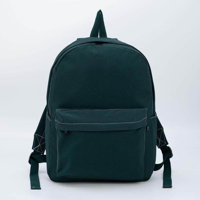 Рюкзак молодёжный, отдел на молнии, наружный карман, цвет зелёный
Рюкзак молодёжный, отдел на молнии, наружный карман, цвет зелёный