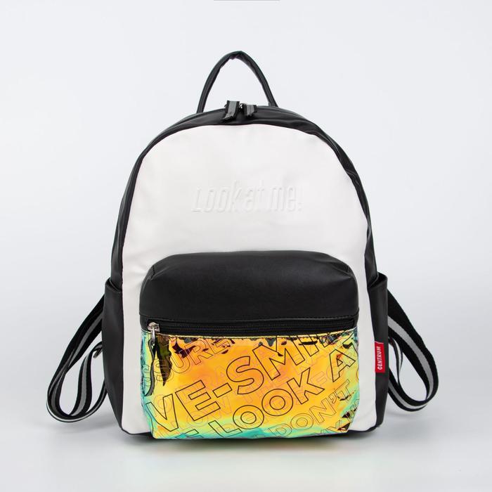 Рюкзак молодёжный, отдел на молнии, 2 боковых кармана, цвет белый
Рюкзак молодёжный, отдел на молнии, 2 боковых кармана, цвет белый