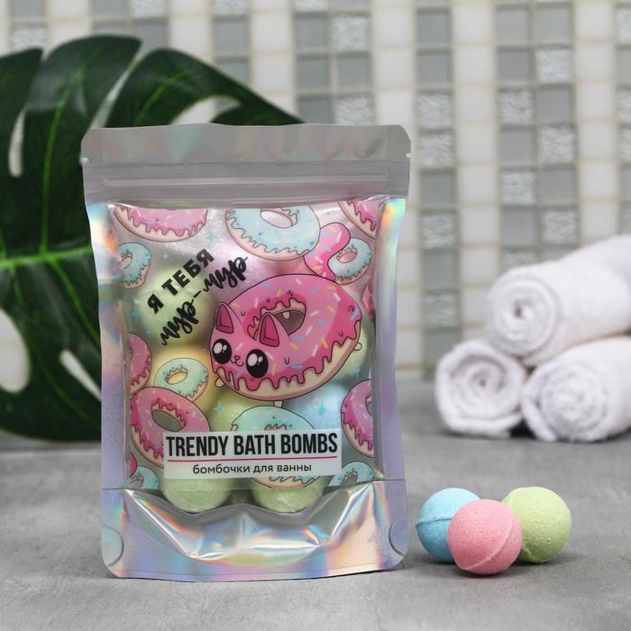 Бомбочки для ванной «Я тебя мур-мур», 10 шт по 10 гр.
Бомбочки для ванной «Я тебя мур-мур», 10 шт по 10 гр.