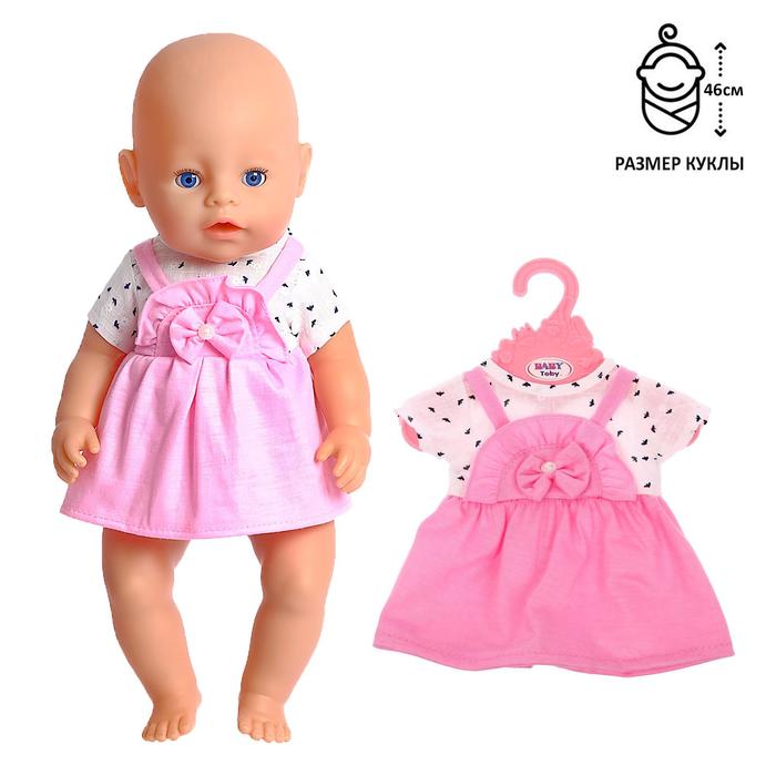 Одежда для пупса «Малыш»
Одежда для пупса «Малыш»