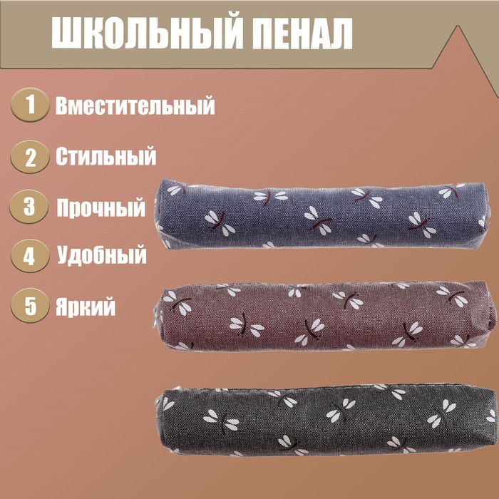 Пенал школьный на молнии МИКС Джинса, штрихкод на штуке
Пенал школьный на молнии МИКС Джинса, штрихкод на штуке