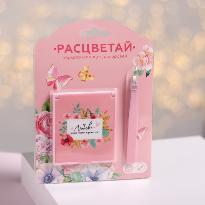 Подарочный набор «Любовь», 2 предмета: зеркало, пинцет